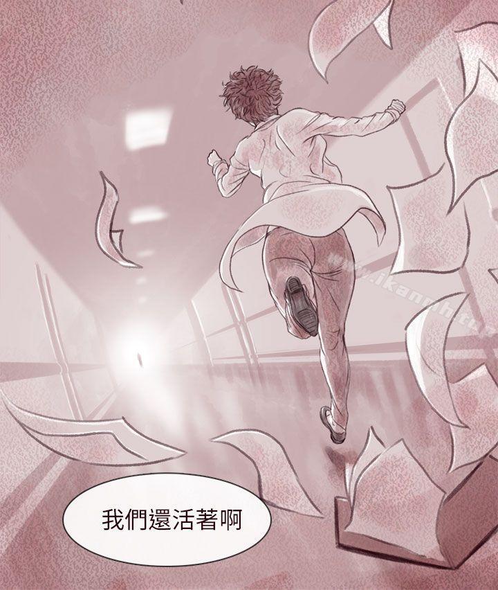 《殘存》在线观看 最终话 漫画图片29