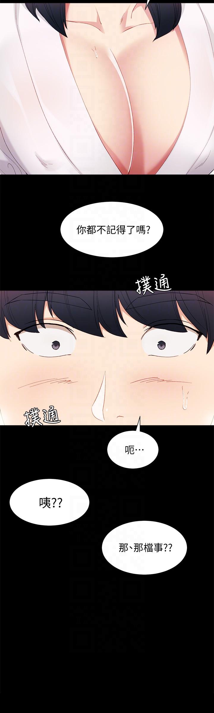 《實習老師》在线观看 第4话-越界的师生关係 漫画图片29