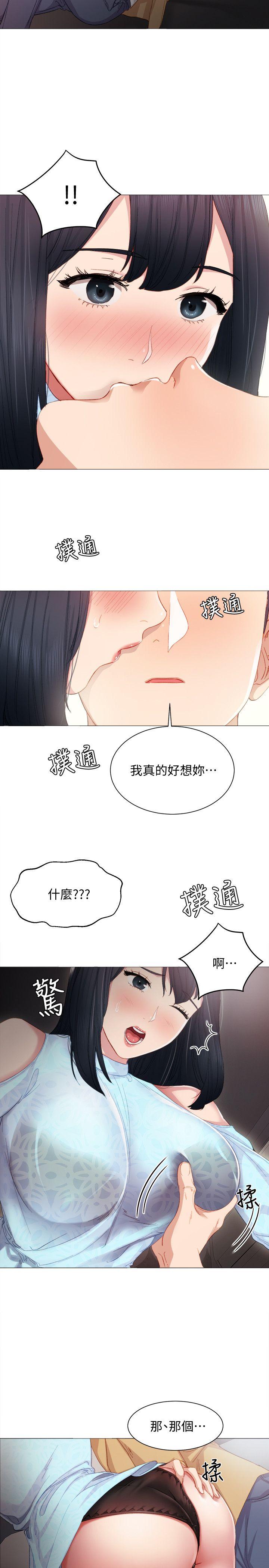 《實習老師》在线观看 第4话-越界的师生关係 漫画图片59