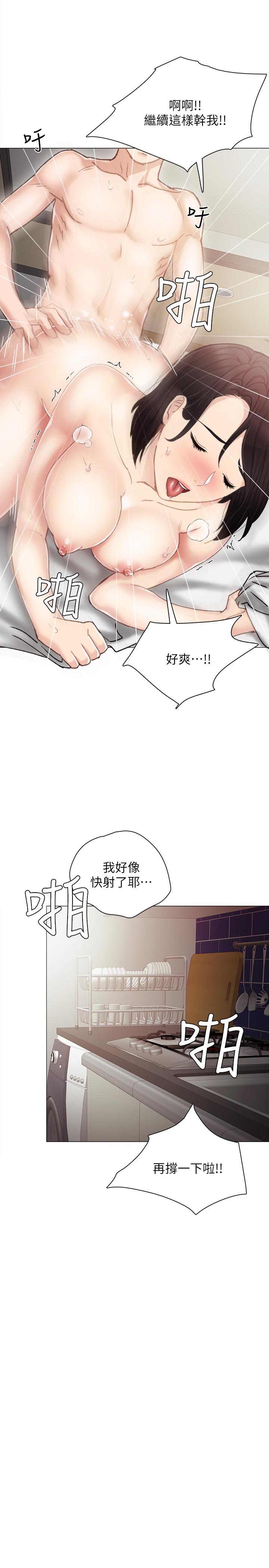 《實習老師》在线观看 第25话-前女友怀疑学生的原因 漫画图片43