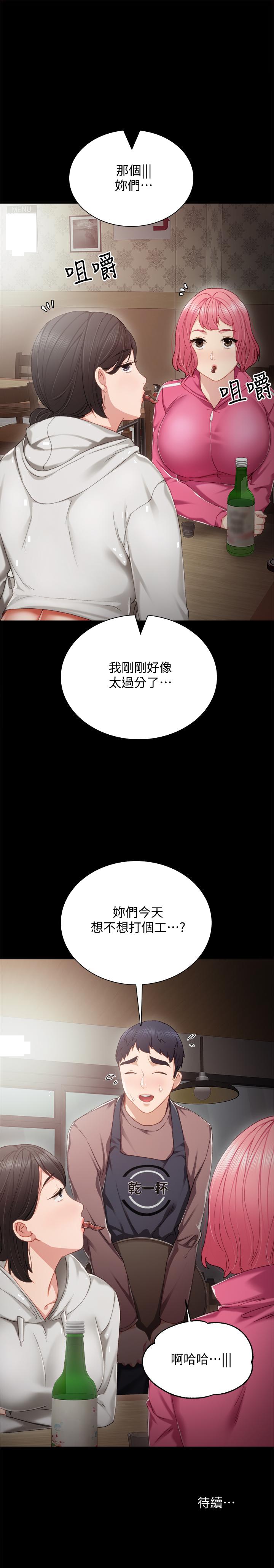 《實習老師》在线观看 第26话-招来客人的裸露女学生 漫画图片67