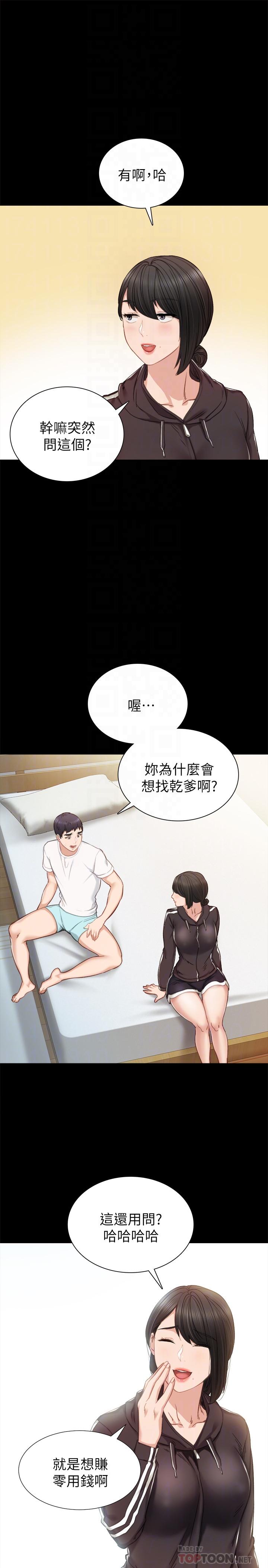 《實習老師》在线观看 第36话-我好喜欢被你塞满 漫画图片8