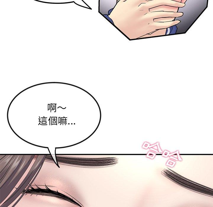 《重逢的初戀是繼母》在线观看 第2话 漫画图片62