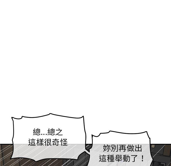 《重逢的初戀是繼母》在线观看 第2话 漫画图片135