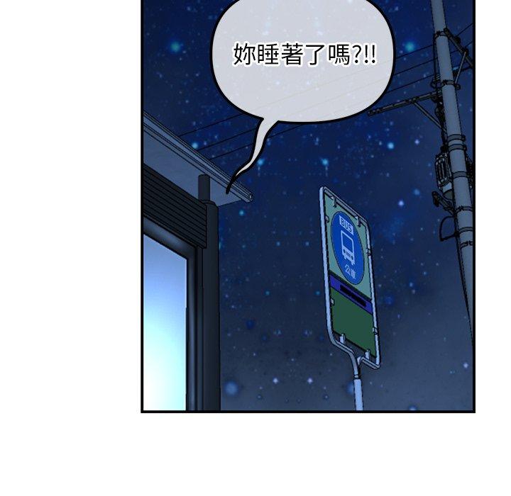 《重逢的初戀是繼母》在线观看 第3话 漫画图片110