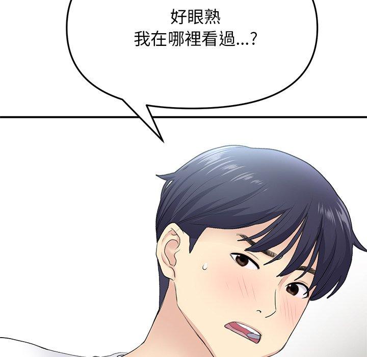 《重逢的初戀是繼母》在线观看 第4话 漫画图片57