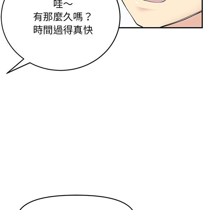 《重逢的初戀是繼母》在线观看 第4话 漫画图片118