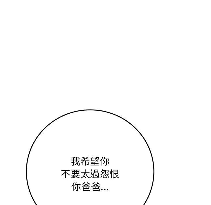 《重逢的初戀是繼母》在线观看 第8话 漫画图片212