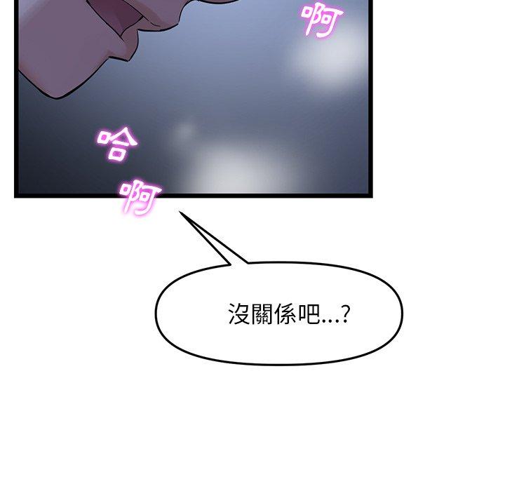 《重逢的初戀是繼母》在线观看 第9话 漫画图片38