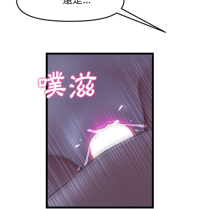 《重逢的初戀是繼母》在线观看 第9话 漫画图片212