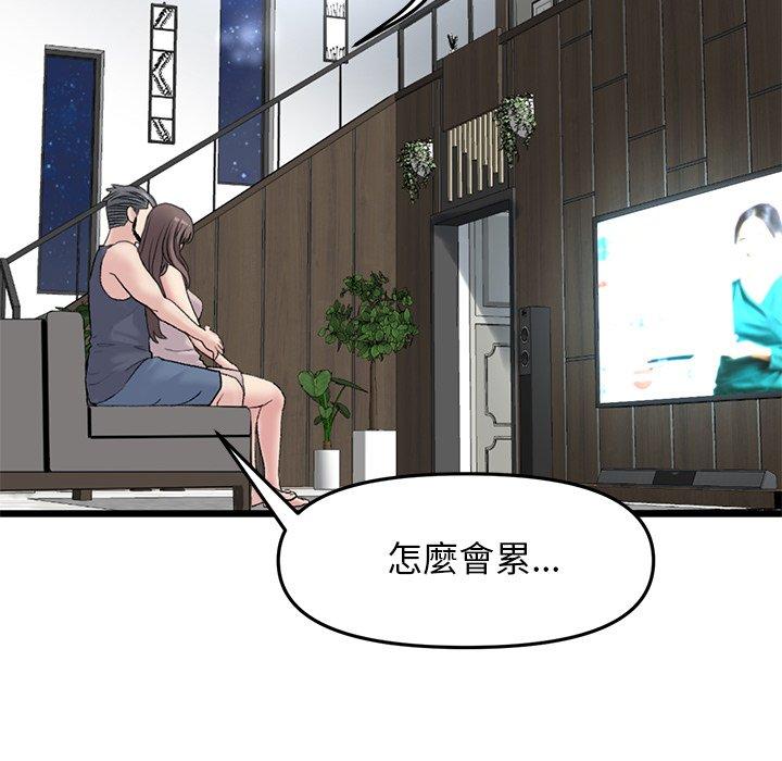 《重逢的初戀是繼母》在线观看 第11话 漫画图片214
