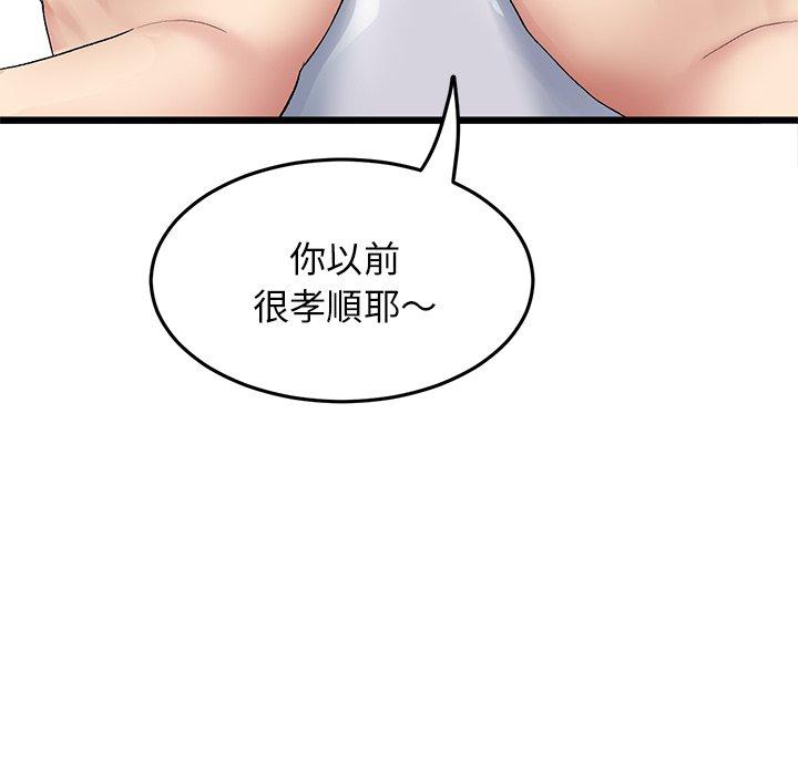 《重逢的初戀是繼母》在线观看 第12话 漫画图片170