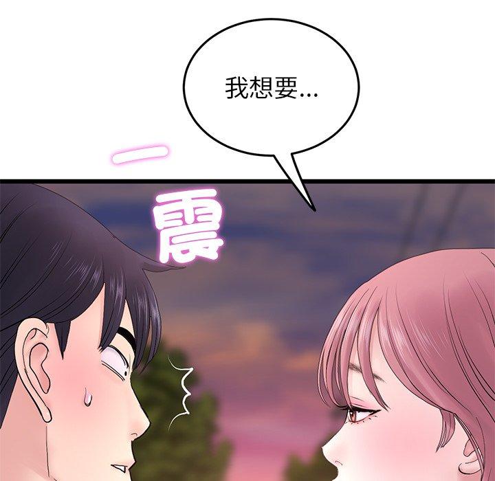 《重逢的初戀是繼母》在线观看 第16话 漫画图片230