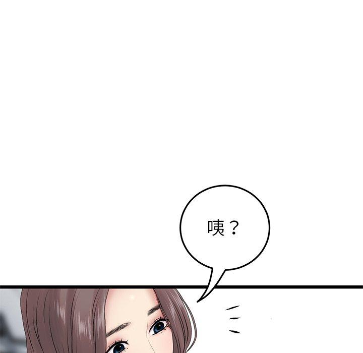 《重逢的初戀是繼母》在线观看 第16话 漫画图片336