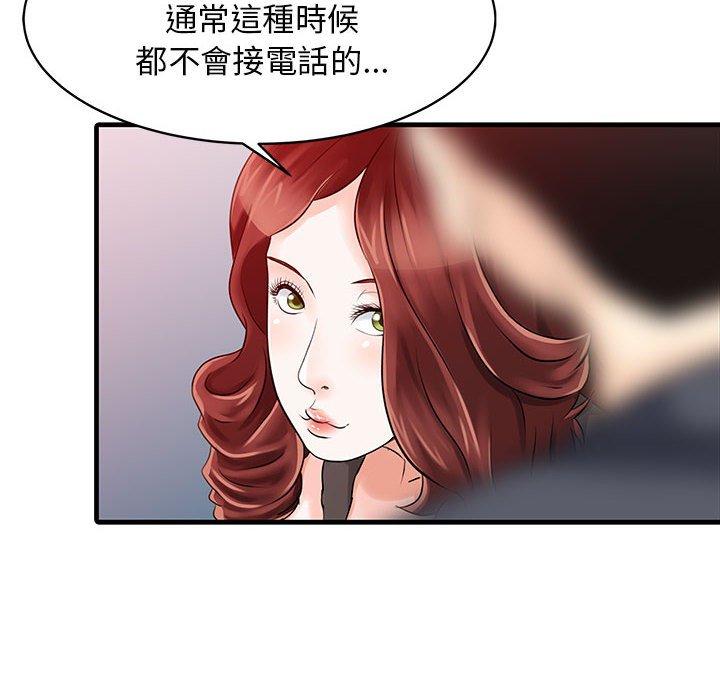 《兩個老婆》在线观看 第12话 漫画图片32