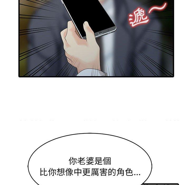 《兩個老婆》在线观看 第12话 漫画图片51