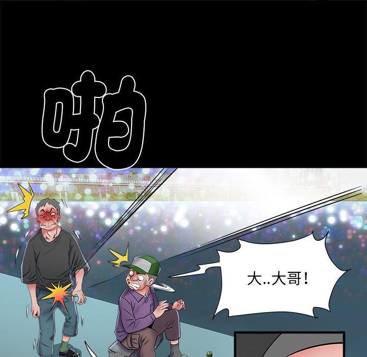 《不良二等兵》在线观看 第43话 漫画图片44