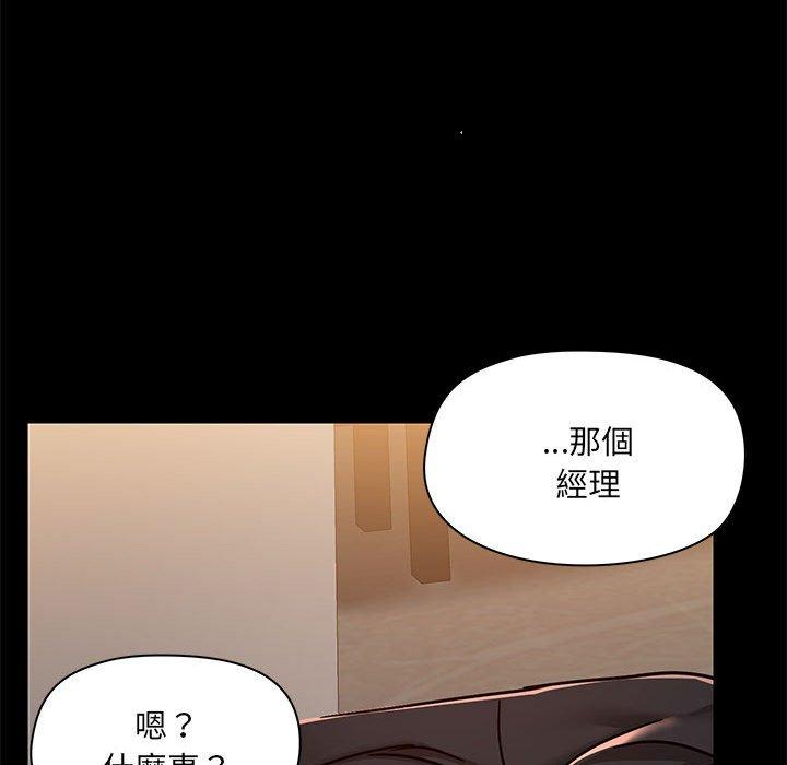 《愛打遊戲的姊姊》在线观看 第64话 漫画图片36