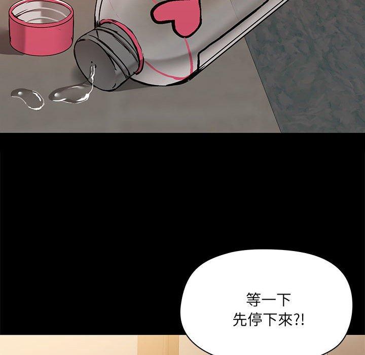 《愛打遊戲的姊姊》在线观看 第64话 漫画图片60