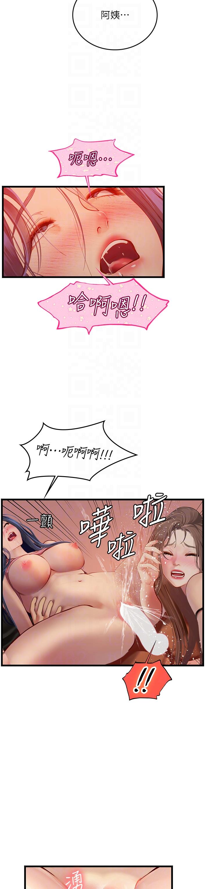 《海女實習生》在线观看 第64话-双穴包夹的滋味 漫画图片19