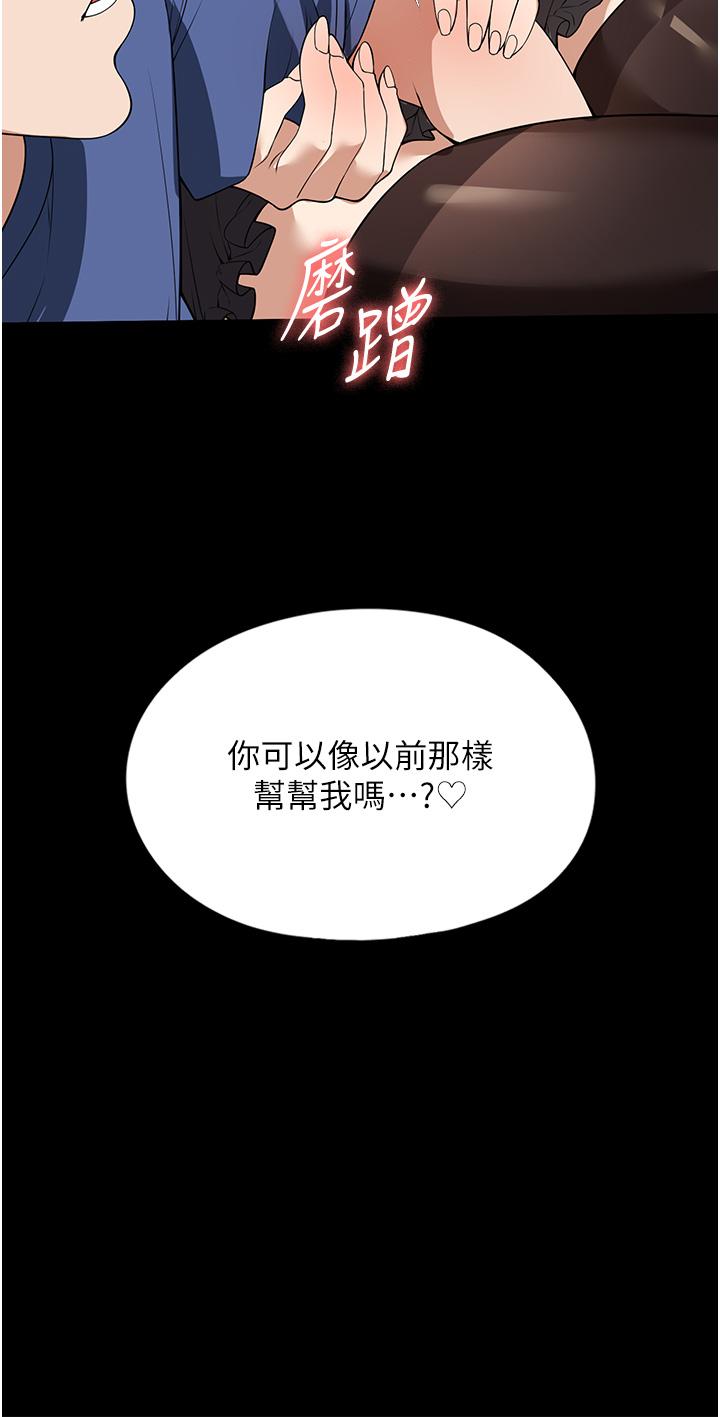 《傢政婦小姐姐》在线观看 第38话-在图书馆里浪叫 漫画图片4