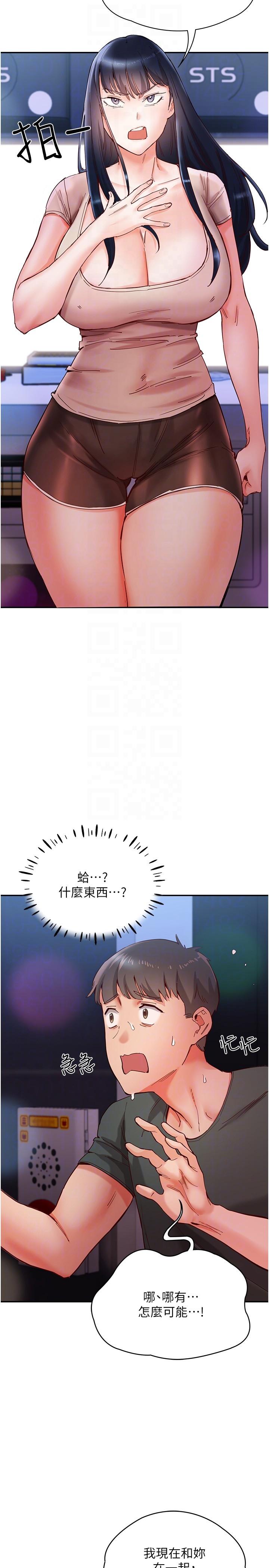 《波濤洶湧的同居生活》在线观看 第16话-激烈贯穿处女鲍 漫画图片6