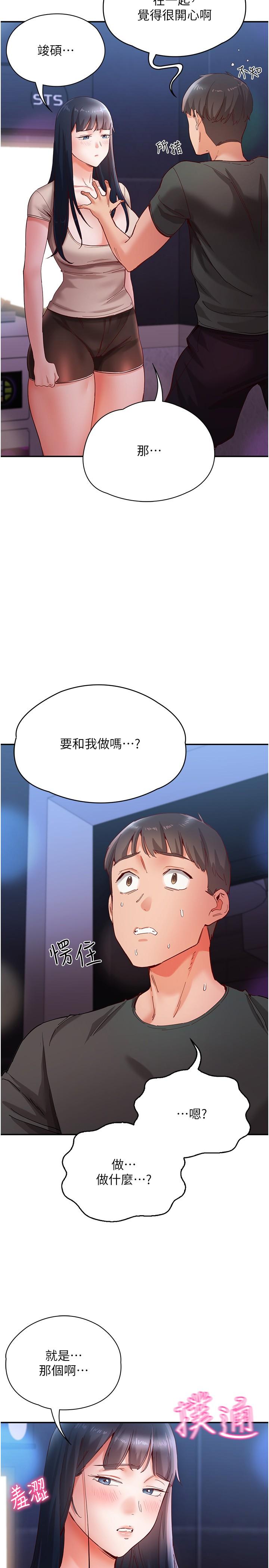 《波濤洶湧的同居生活》在线观看 第16话-激烈贯穿处女鲍 漫画图片7