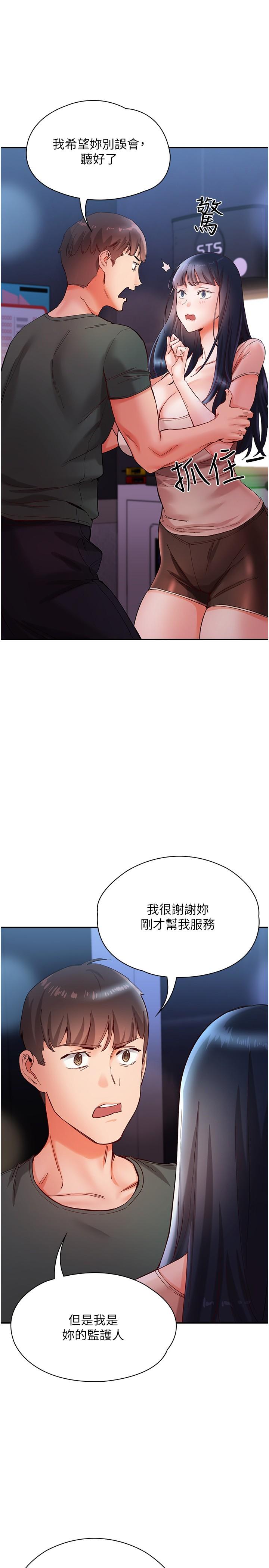 《波濤洶湧的同居生活》在线观看 第16话-激烈贯穿处女鲍 漫画图片13