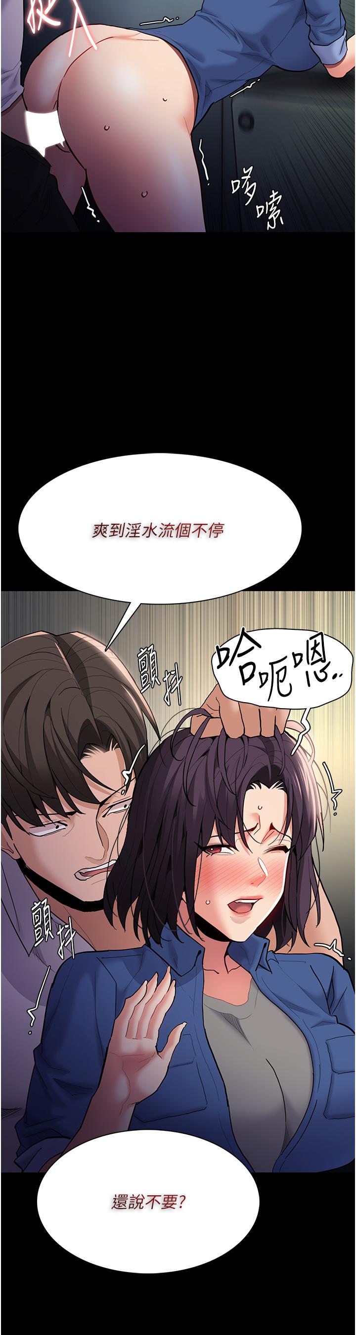 《癡漢成癮》在线观看 第54话-爽到动弹不得的色女警 漫画图片11