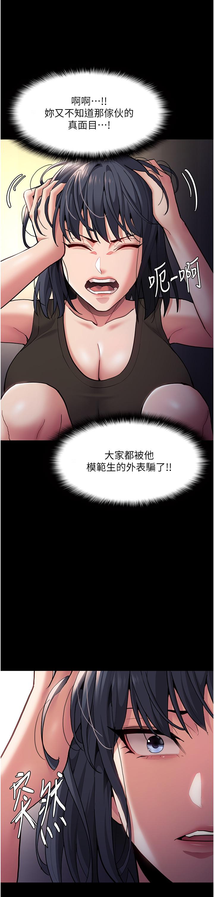 《癡漢成癮》在线观看 第54话-爽到动弹不得的色女警 漫画图片41