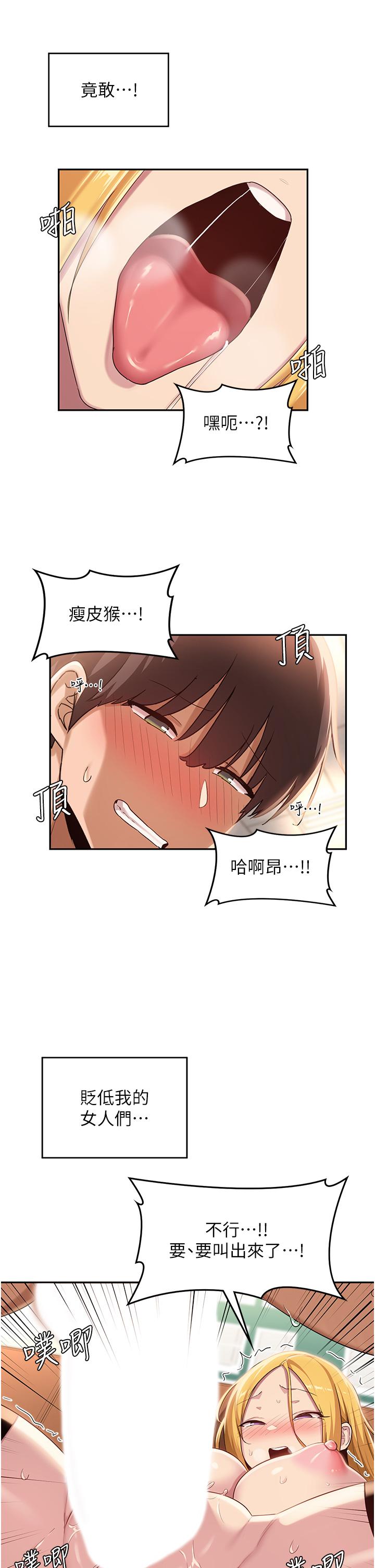 《深度交流會》在线观看 第91话-分我一点牛奶 漫画图片5