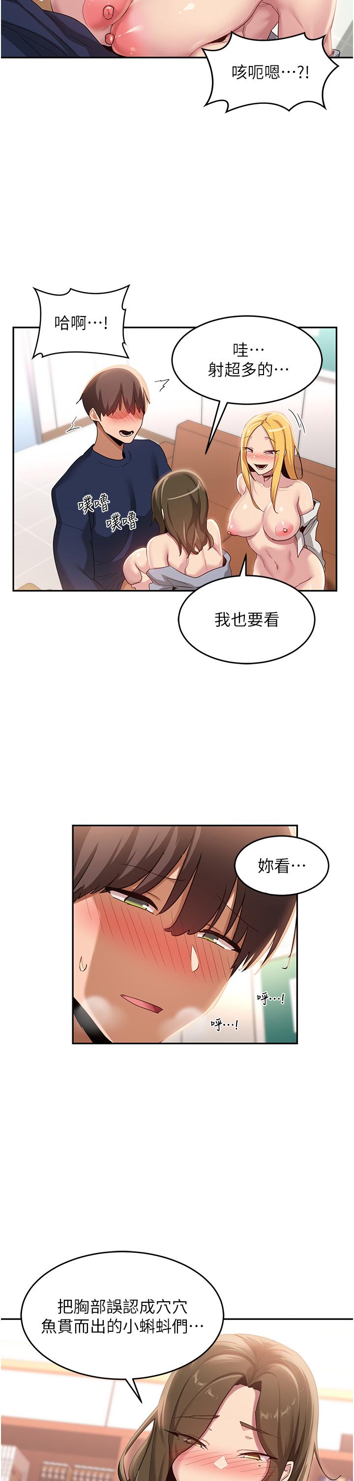 《深度交流會》在线观看 第91话-分我一点牛奶 漫画图片15