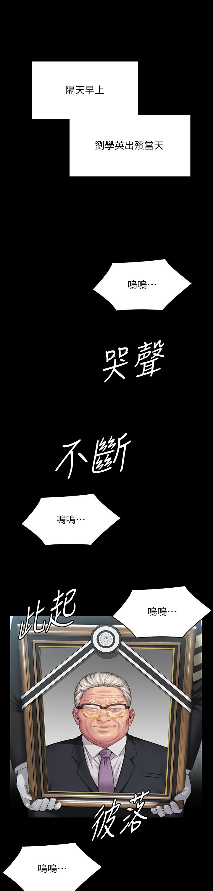 《傀儡》在线观看 第293话-不是不报，时候未到 漫画图片7