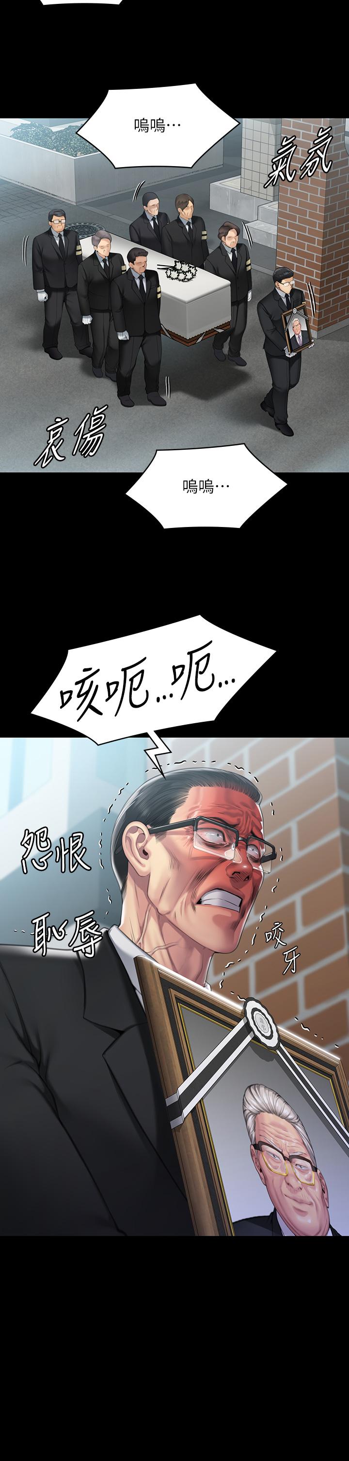 《傀儡》在线观看 第293话-不是不报，时候未到 漫画图片8