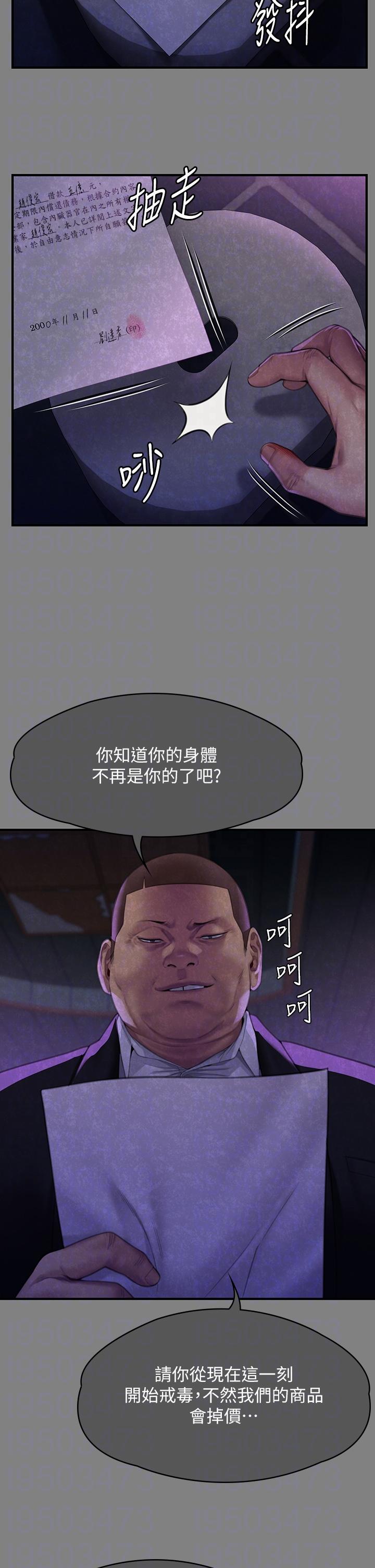 《傀儡》在线观看 第293话-不是不报，时候未到 漫画图片10