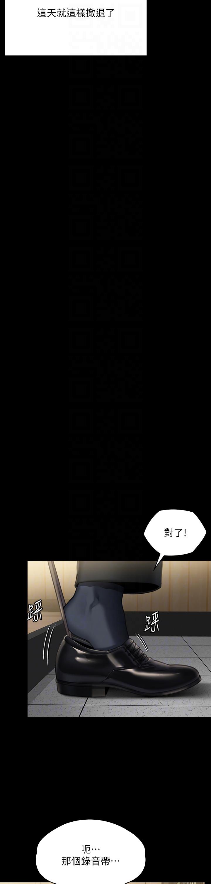 《傀儡》在线观看 第293话-不是不报，时候未到 漫画图片28