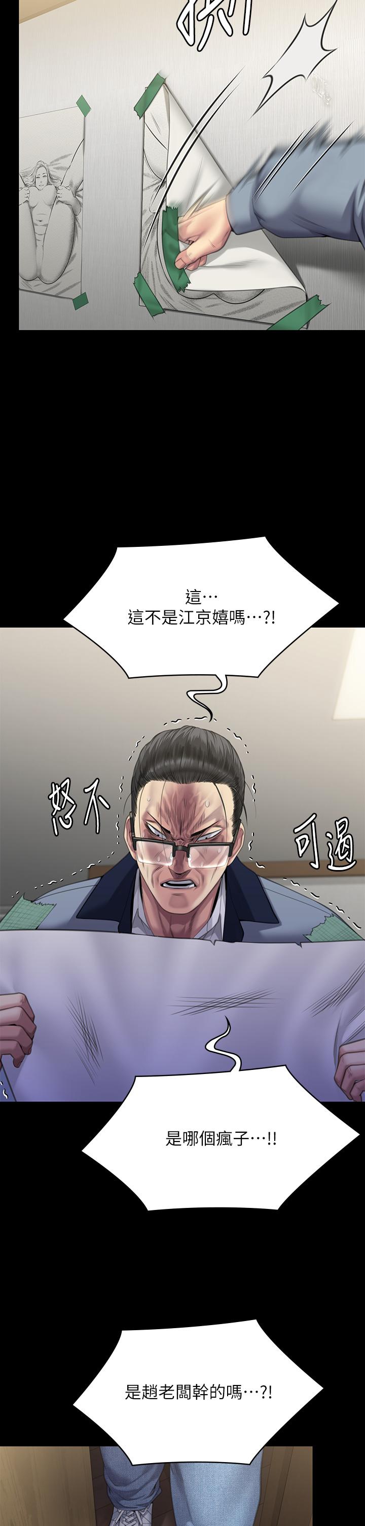 《傀儡》在线观看 第293话-不是不报，时候未到 漫画图片56