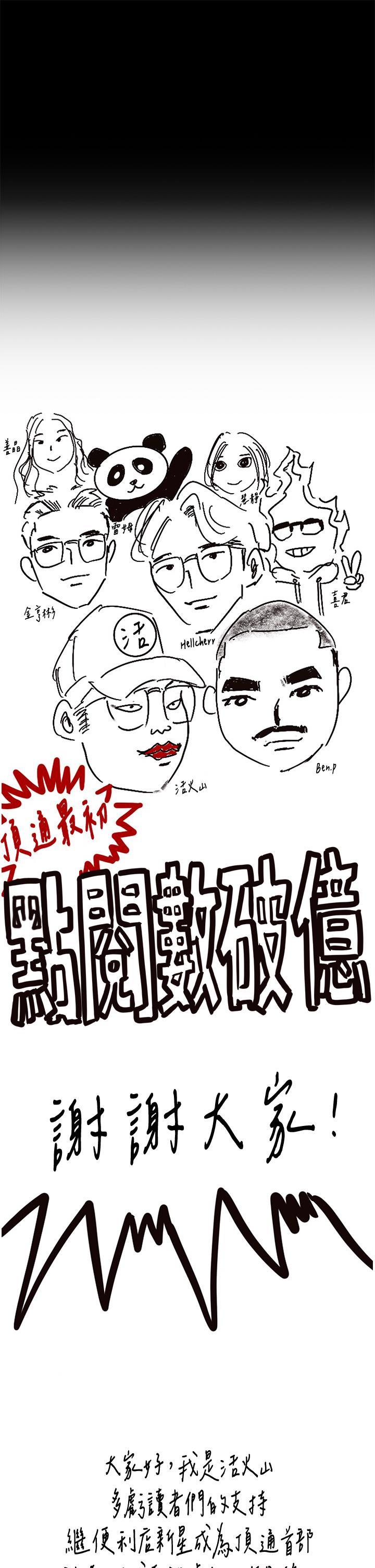 《傀儡》在线观看 第293话-不是不报，时候未到 漫画图片60