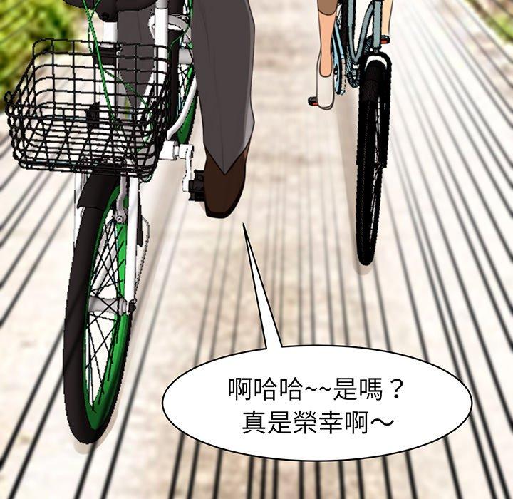 《現成老爸》在线观看 第23话 漫画图片190