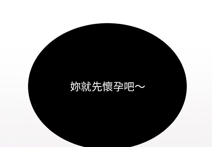 《頑皮女孩敏兒》在线观看 第36话 漫画图片3