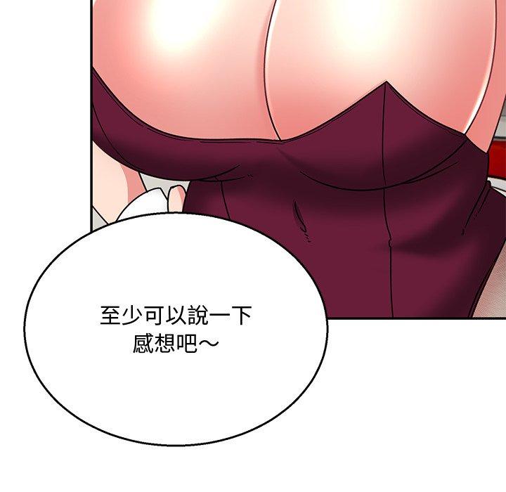 《頑皮女孩敏兒》在线观看 第36话 漫画图片22