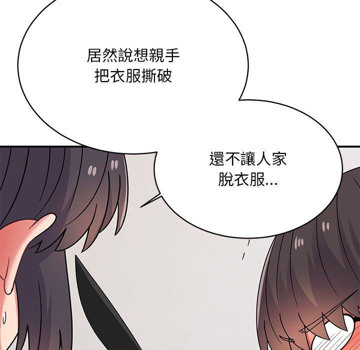 《頑皮女孩敏兒》在线观看 第36话 漫画图片96