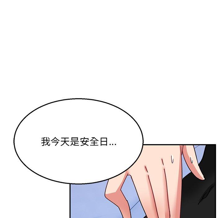 《頑皮女孩敏兒》在线观看 第36话 漫画图片128