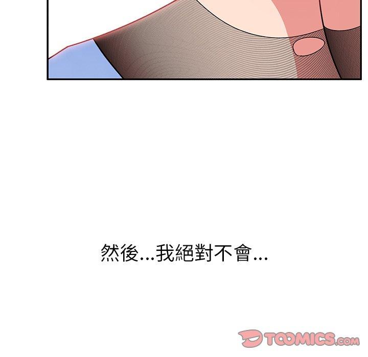 《頑皮女孩敏兒》在线观看 第36话 漫画图片180