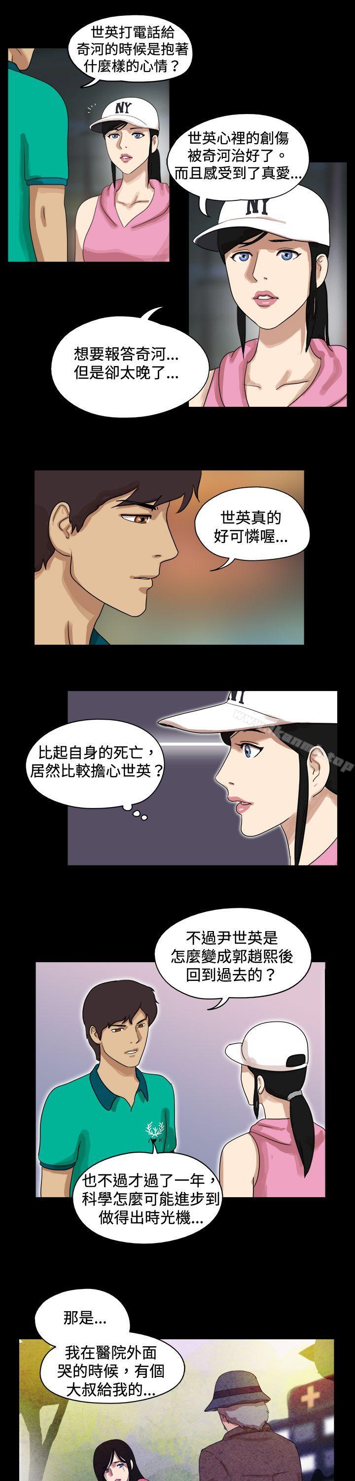 《17種性幻想（第一季）》在线观看 第46话 漫画图片7