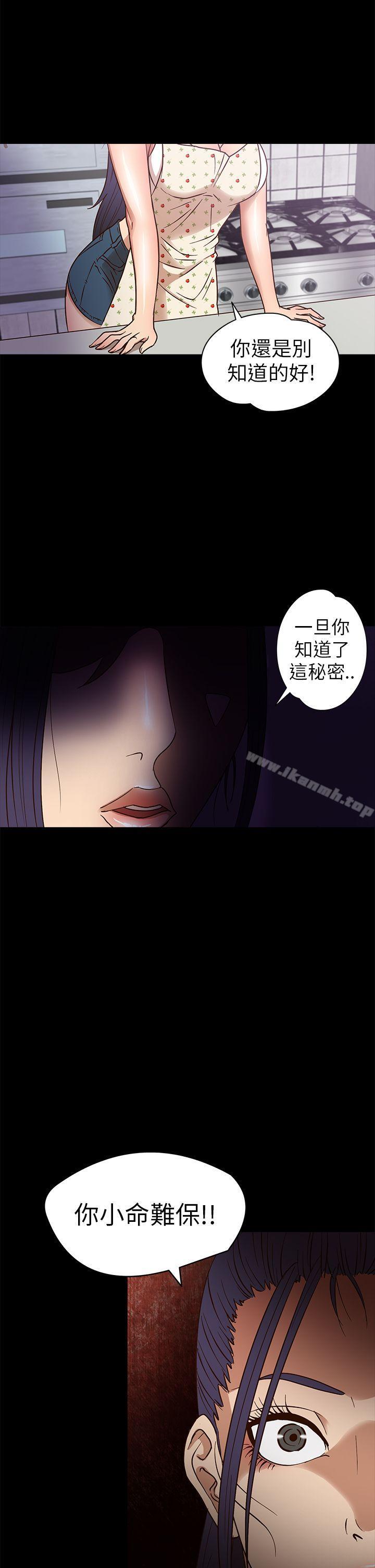 《神秘貝殼島》在线观看 第9话 漫画图片16