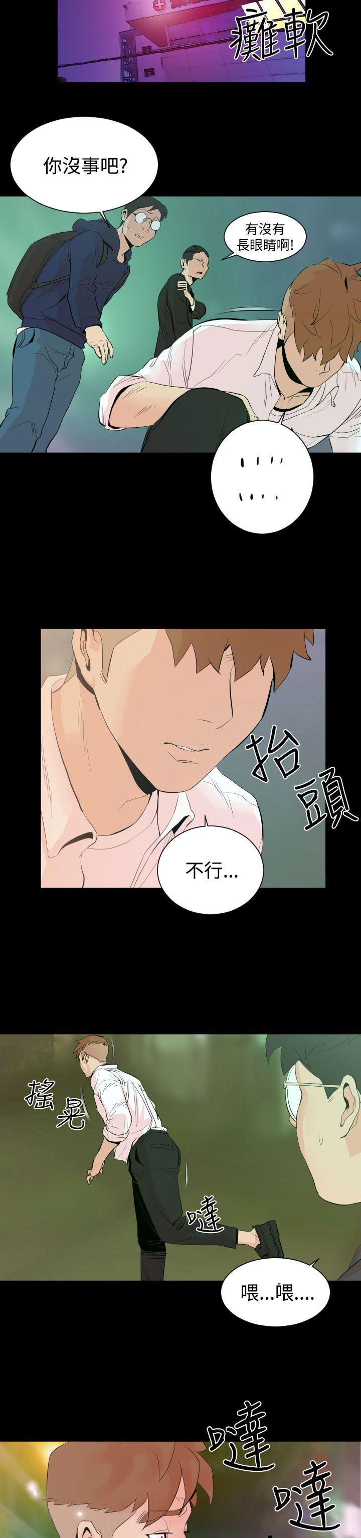 《罪與罰》在线观看 第2话 漫画图片4