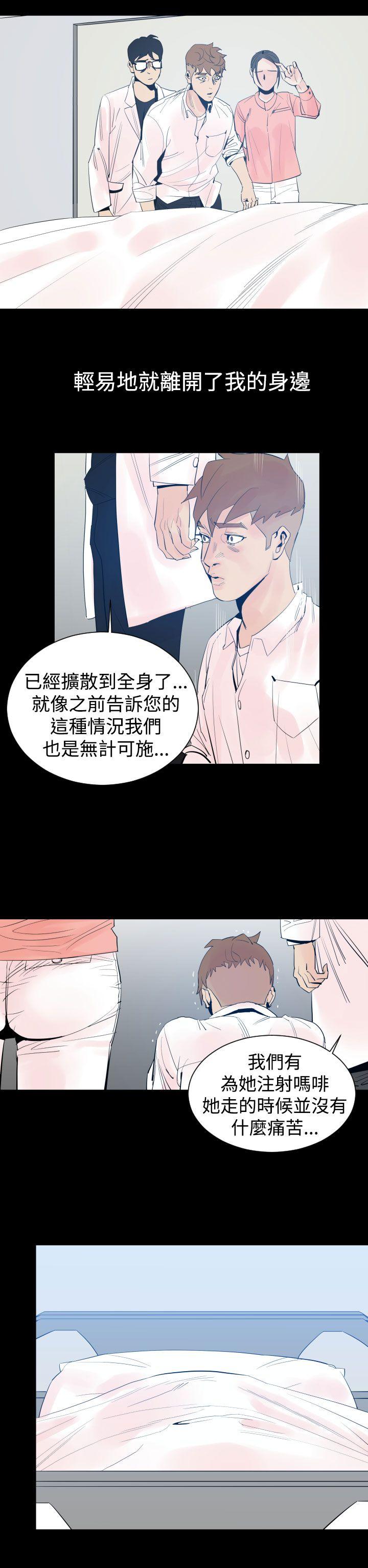 《罪與罰》在线观看 第3话 漫画图片3