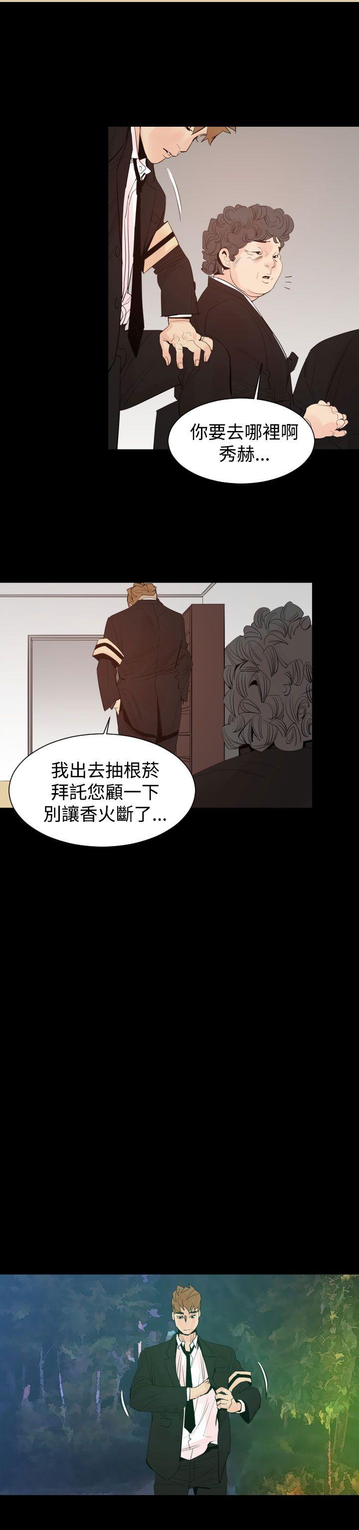 《罪與罰》在线观看 第3话 漫画图片9