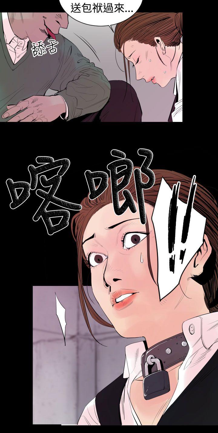 《罪與罰》在线观看 第4话 漫画图片23